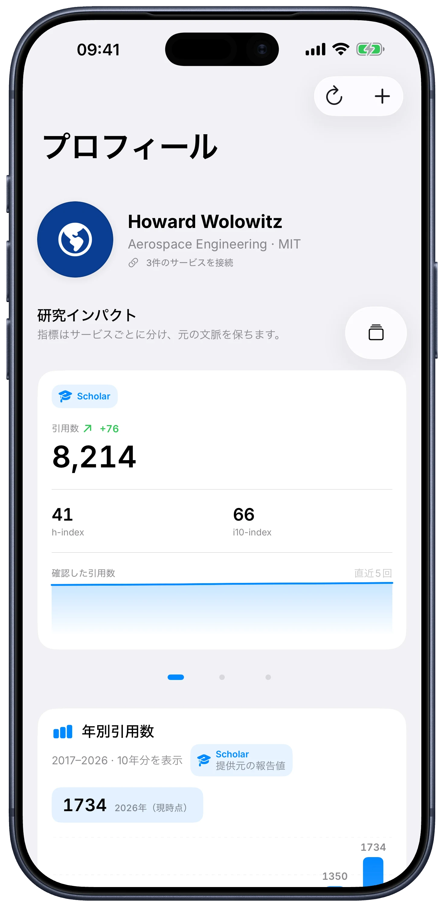Howard Wolowitz の航空宇宙工学プロフィールを表示する iPhone 版 Citatum