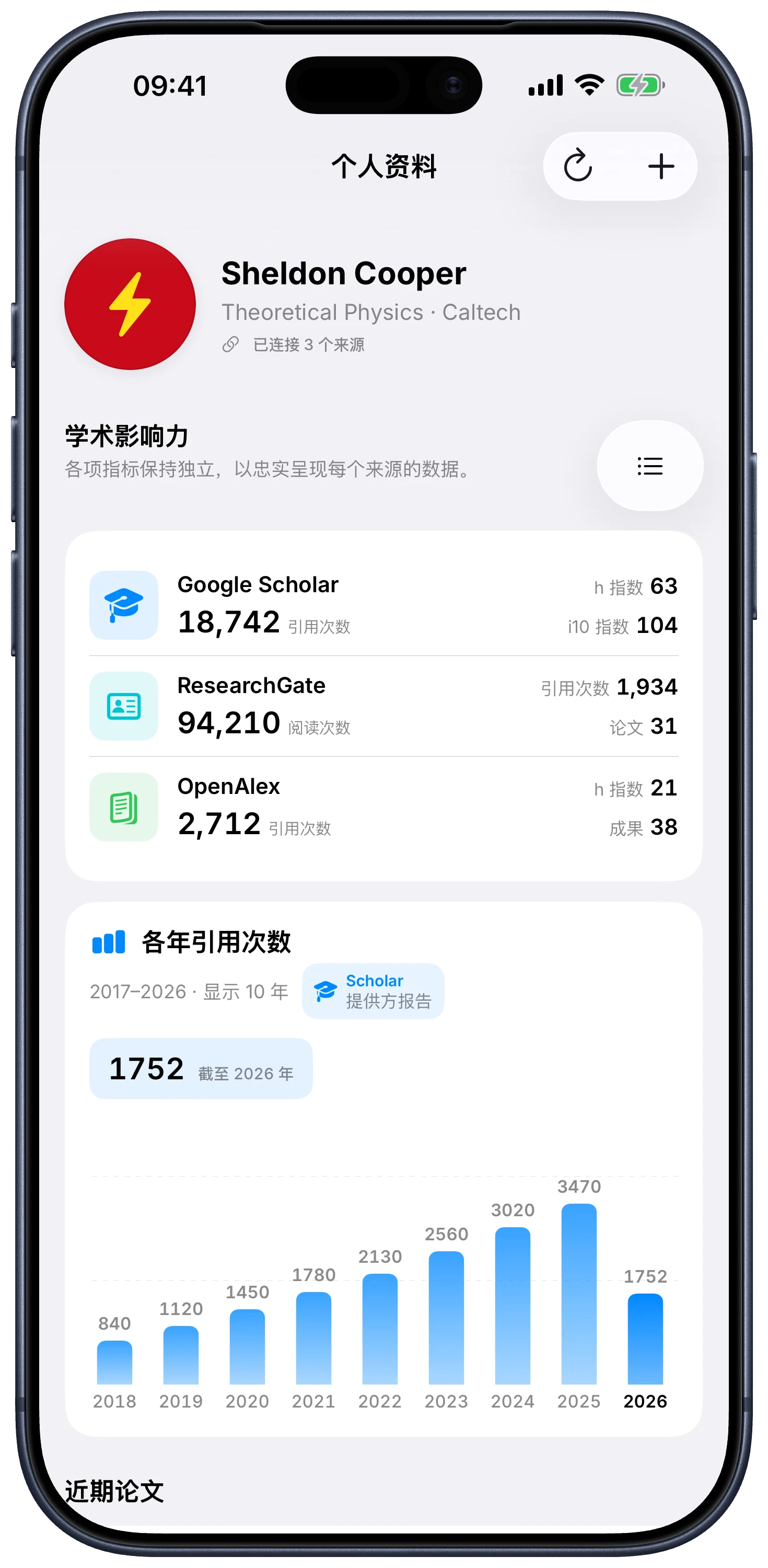 Citatum 学术档案界面