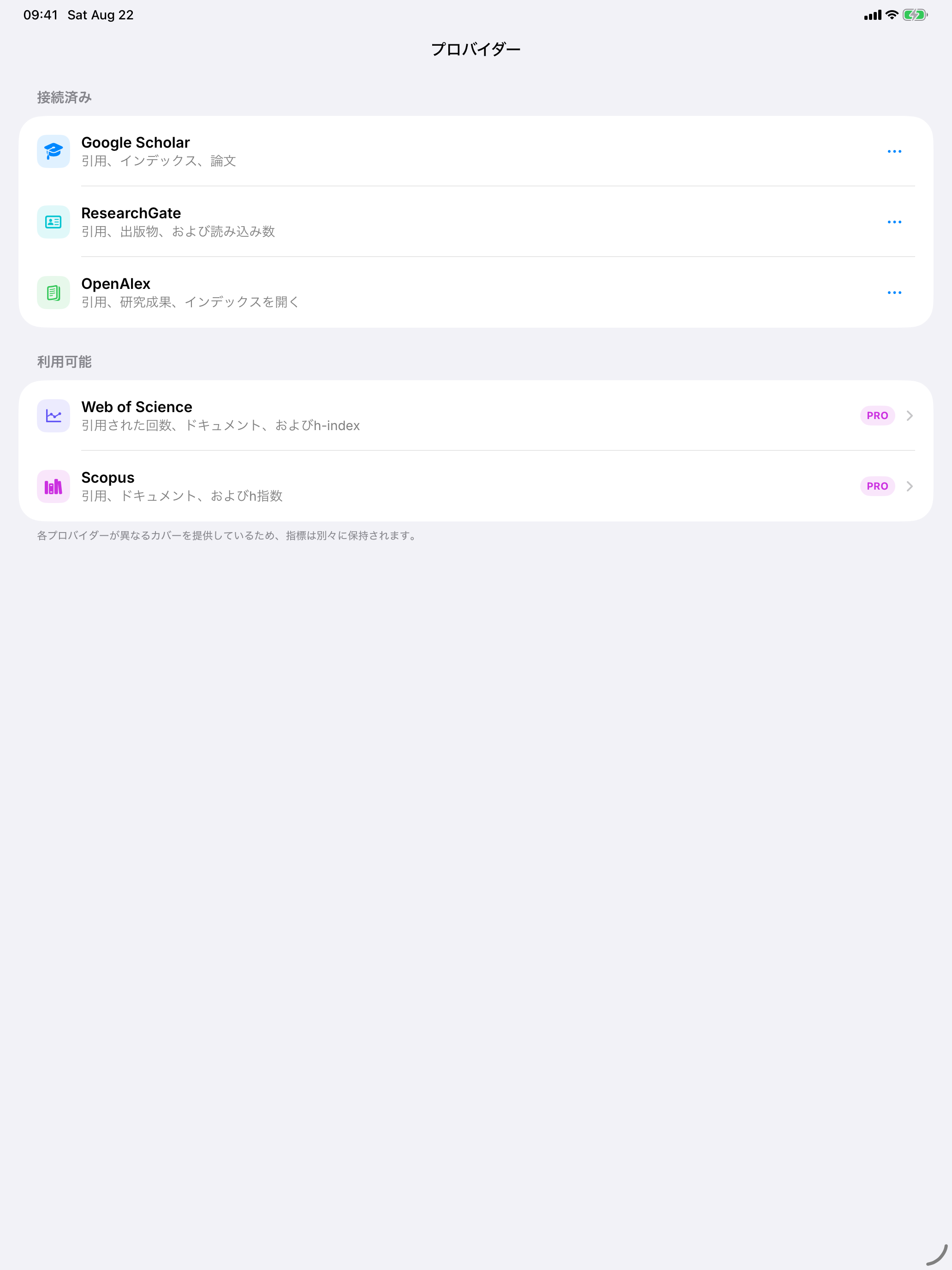 Howard Wolowitz が接続した学術サービスを表示する iPad 版 Citatum